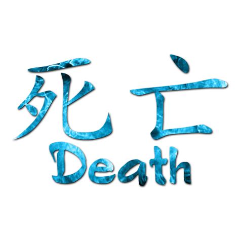 Death Chinese Symbols Vinyl Decal Sticker Multiple Patterns And Size