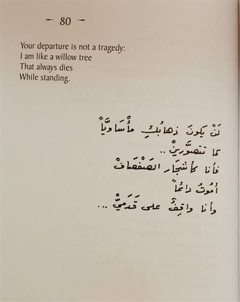 Maybe you would like to learn more about one of these? love promise poem by nizar qabbani - Google Search | Words ...