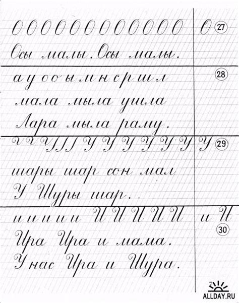 Russian Alphabet Cursive And Print