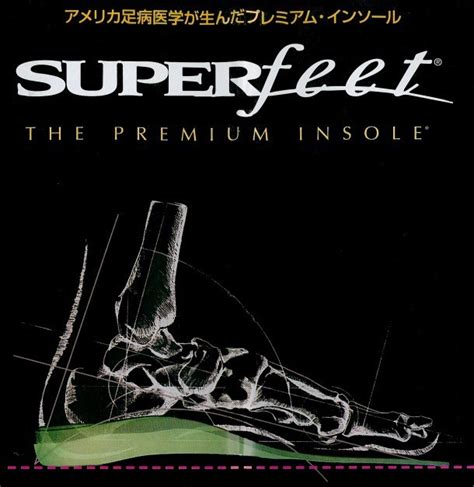 Super Feetスーパーフィート ホールドアクティブ ブルー E 激安価格 内田函館カニ卸のブログ