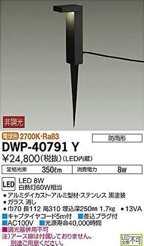 カスト DAIKO 大光電機 LEDアウトドアブラケット LZW 90391YSE リコメン堂 通販 PayPayモール タイプ