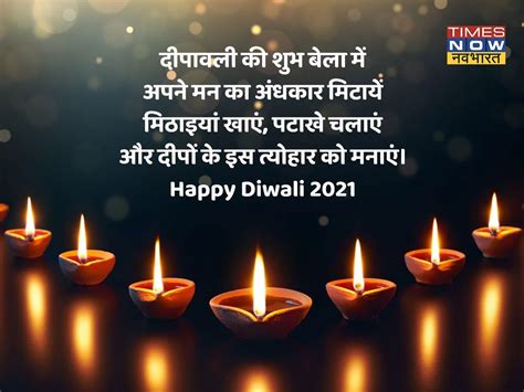 Happy Diwali 2021 Wishes Quotes Images Status In Hindi Deepavali