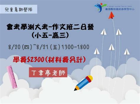 如要在公式中參照其他工作表，請使用 indirect 函式。 範例 1. 2020桃園救國團暑期二日營【會考學測大考-作文班】 - BeClass 線上報名系統 Online Registration Form