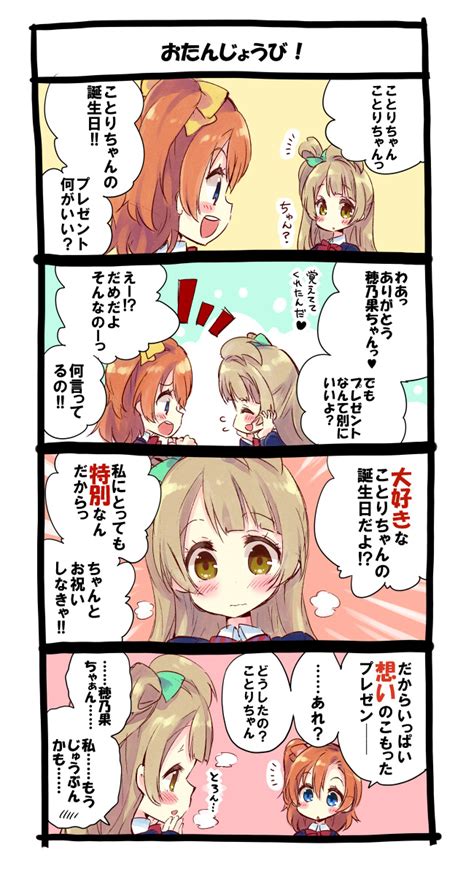 Safebooru 2girls 4koma Blonde Hair Blue Eyes Blush Bow Brown Hair Clenched Hands Comic Flying