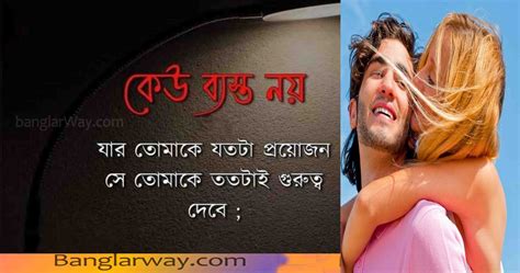 Romantic Bengali Love Sms Bangla Status Quates