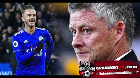Ball88hd.com เว็บที่จะทำให้แฟนฟุตบอลทุกท่าน สามารถ ดูบอลสด ทางออนไลน์ได้ฟรี ดูบอลออนไลน์ ได้แล้ววันนี้ทั้งบนคอม มือถือ หรือ แท็บเล็ต ยิงสัญญาณ ดู. ผลบอลสด99 ประวัติ เจมส์ ดาเนียล เม็กนิสัน กับโอกาสย้าย ...