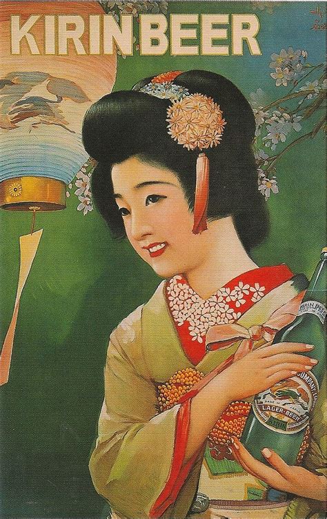 Kirin Beer Retro Poster Japanese Retro Poster Japanese Artwork