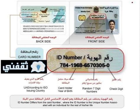 طريقة استخراج بطاقة الهوية الإماراتية لأول مرة أو تجديدها للمواطنين