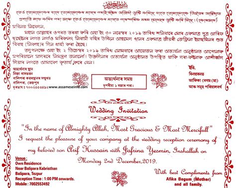 Make a lasting impression on your future guests! Assamese Wedding Card Writing and Design | Assamese Biya ...