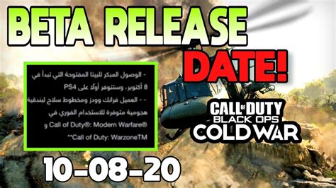 Leaked Cod Black Ops Cold War Beta Release October 8th First On Ps4