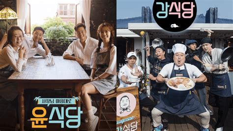 Be the first one to add a plot. PD Na Young Suk Addresses If There Will Be More Seasons Of ...