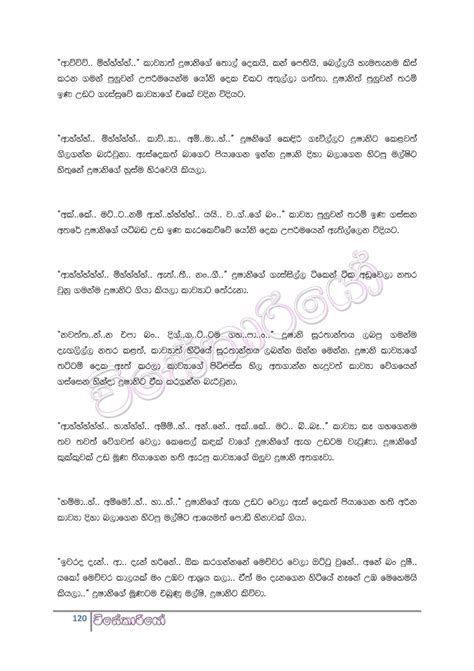 Wal Katha Wela Katha Sinhalen Wisekariyo 12 Sinhala Wal Katha