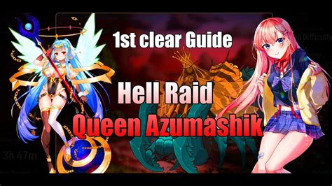 The end game raid where you can obtain really powerful gears inside the cave. Epic 7 Guide Hell Raid Queen Azumashik (1st clear) - YouTube
