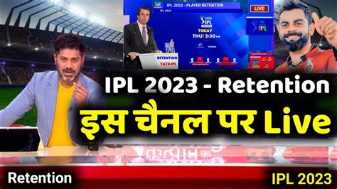 IPL 2023 Player Retention Live IPL 2023 Retention Process Live
