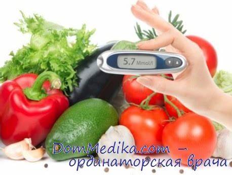 Диета сахарного диабетика
