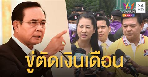 ระบุว่า… #กุ๊ย คือใครกันแน่ เห็นข่าวเก่ง การุณแล้ว. นายกฯ ขู่ตัดเงินเดือน "สิระ-ปารีณา" หลังลามปาม "ชวน"