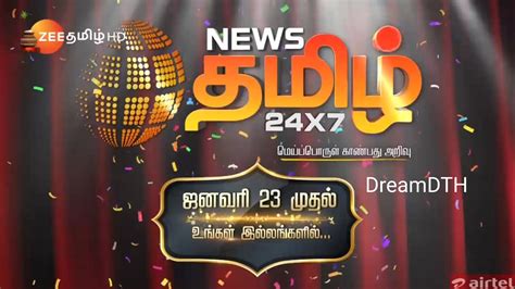 News Tamil 24x7 Channel Launched By Splus Media