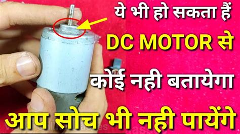 Dc Motor Project And Dc Motor Ideas Dc Machine Using 12v Dc Motor