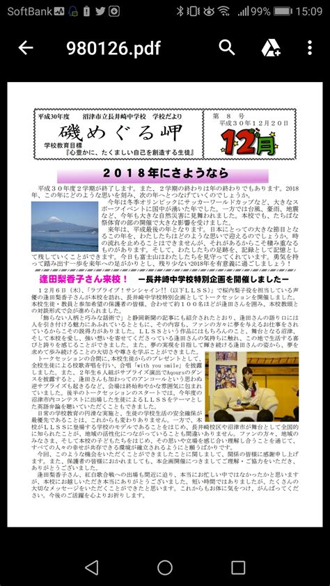 长井崎中学关于逢田姐来访的通告校刊，部分翻译与分析 哔哩哔哩