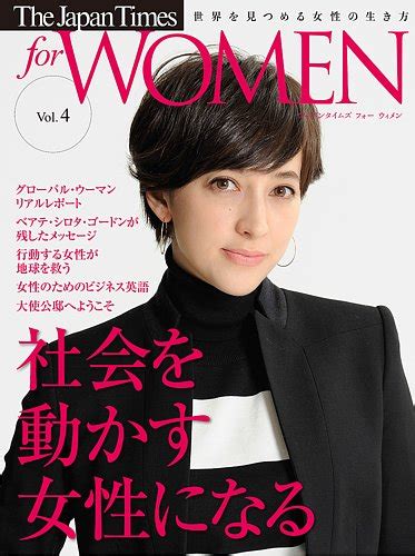 The Japan Times For Women ジャパンタイムズ 雑誌定期購読の予約はfujisan