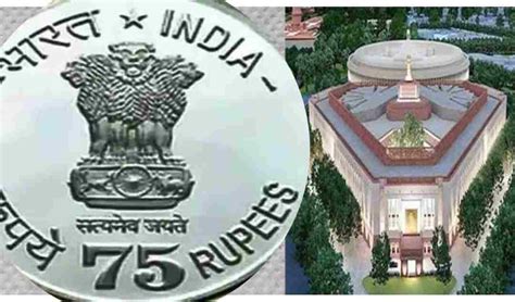 Special Rs 75 Coin To Celebrate Pm Modis Inauguration Of The New