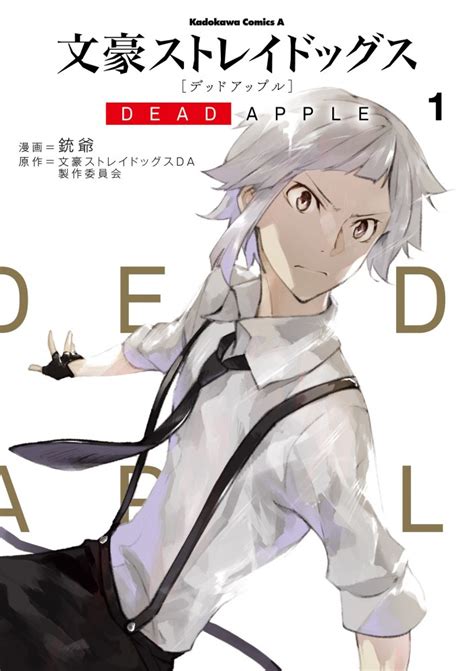 Ability users are discovered after the appearance of a. Bungou Stray Dogs - Dead Apple