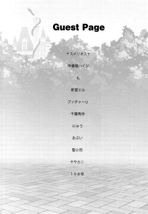 Page Mizuryu Kei Land X Fetifes Alice No Takarabako Various Oideyo Mizuryu Kei Land