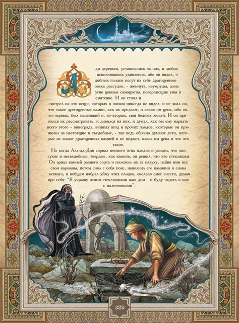 Illustrations For The Book Of Arabian Tales On Behance Illustration