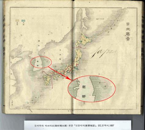 Japans Old Textbooks Show Dokdo As Korean Territory