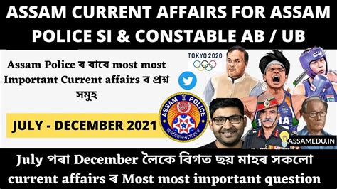 Assam Current Affairs July December Assam Police Si Ab Ub