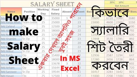 How To Create Salary Sheet In Excel Excel Youtube