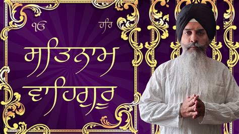 Gurbani Katha 10 Part 1 Bhai Sukhvinder Singh Usa Youtube