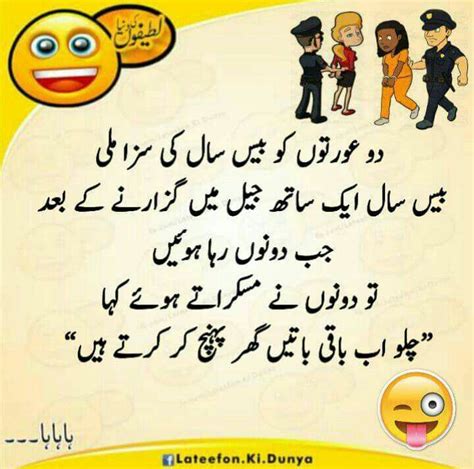 Urdu Jokes Fun Quotes Funny Funny Cartoons Jokes Funny Words