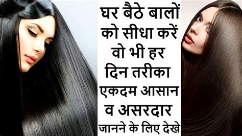 Permanent hair straightening refers to treatments that will make your hair straight beyond a wash or two. Permanent hair straitening mask 100% work|How to prepare ...