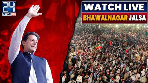 Live Pti Jalsa In Bahawalnagar Imran Khan Speech Today In