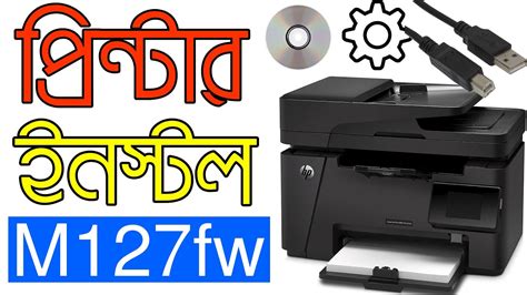 How To Install Hp Laserjet Pro Mfp M127fw Install Printer Bangla