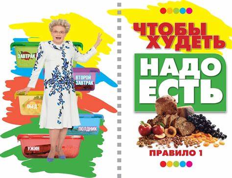 Елена Малышева диета для похудения: меню на неделю, цена комплекта Картинка - Елена Малышева диета для похудения: меню на неделю, цена комплекта