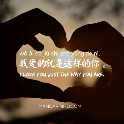 Chinese Love Phrases 8 Ways To Tell That Special Someone How You Feel