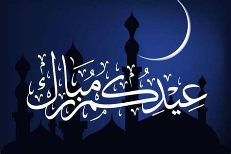 Jun 12, 2021 · إجازة عيد الأضحى 2021 في مصر. اجمل صور عيد الفطر السعيد للفيس بوك 2021 - موقع شملول