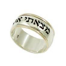 Live wedding band music for reception, entertainment company, de. Jewish Wedding Rings Gold Silver Hebrew Wedding Bands