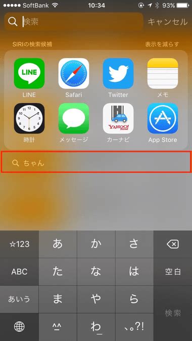 マスクの着用が日常になるなかで、 お客様のご意見を参考に、 マスクとしての防御性能※1、洗濯可能、 つけ心地という3つの機能を 兼ね備えた エアリ. 【iOS10】iPhoneでSpotlight検索の履歴（候補）を削除する方法 ...