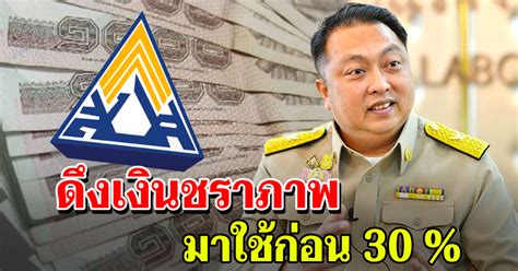 ลงทะเบียน ม33เรารักกัน ระวังแอปฯรับลงทะเบียนเกลื่อน ของจริงผ่านเว็บไซต์ www.ม33เรารักกัน.com เท่านั้น เปิดลงทะเบียนแล้ววันนี้ 21ก.พ. ลง ทะเบียน Www ม 33 เรา รัก กัน Com ลง ทะเบียน 2564 : ออก ...