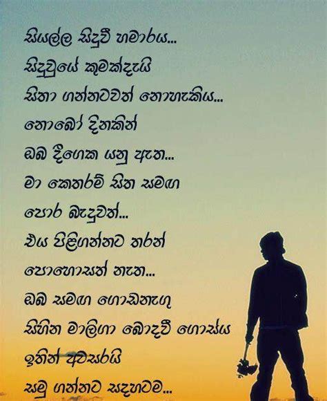 Sinhala Nisadas Potha Download Adara Wadam