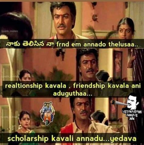 Naa Friend Am Annado Telusa Amma Telugu Memes Daily Latest Funny