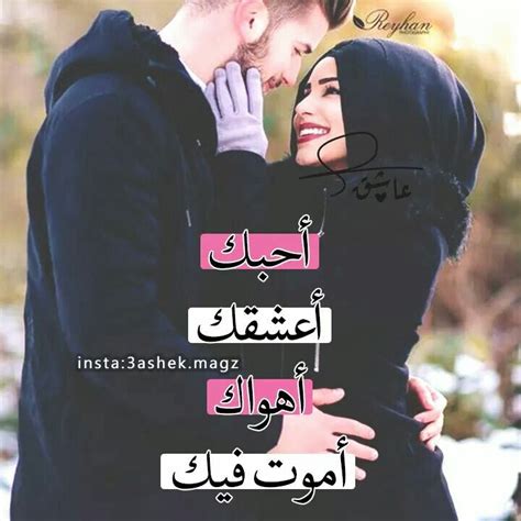 حبيبي هيما Love Smile Quotes Roman Love Arabic Love Quotes