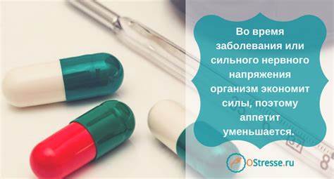 При стрессе похудела форум