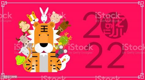Selamat Tahun Baru Imlek 2022 Tahun Harimau Dengan Hewan Zodiak Cina