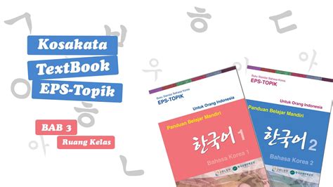 Kosakata Bahasa Korea Textbook Eps Topik Bab Ruang Kelas Youtube