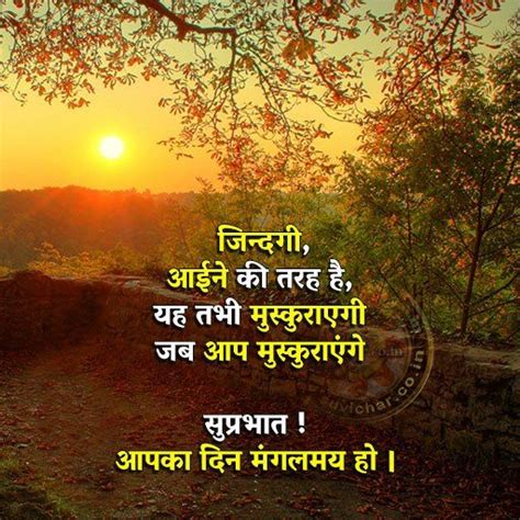 Here is some beautiful good morning quotes in hindi with images which you can share on whatsapp or facebook wall. Good Morning Messages in Hindi, Good Morning thoughts | Beautiful morning quotes, Good morning ...