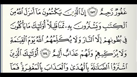 Bacaan Surat Al Baqarah Ayat 170 Sampai 181 Dengan Tartil Dan Tahsin